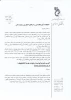 انتقال و مهمان96