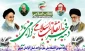 دهه فجر انقلاب اسلامی گرامی باد