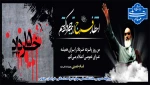 سالروز قیام 15 خرداد