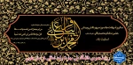 سالروز شهادت امام محمد باقر (ع) تسلیت باد.