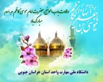 تولد امام موسی الکاظم (ع) گرامی باد.