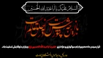 ایام محرم تسلیت باد.