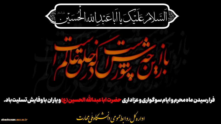ایام محرم تسلیت باد.