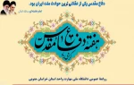 هفته دفاع مقدس گرامی باد.