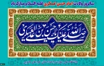 سالروز تولد امام حسن عسکری ع مبارک باد