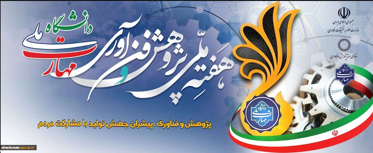 هفته پژوهش گرامی باد.