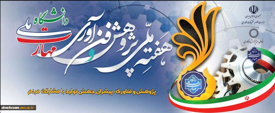 هفته پژوهش گرامی باد.