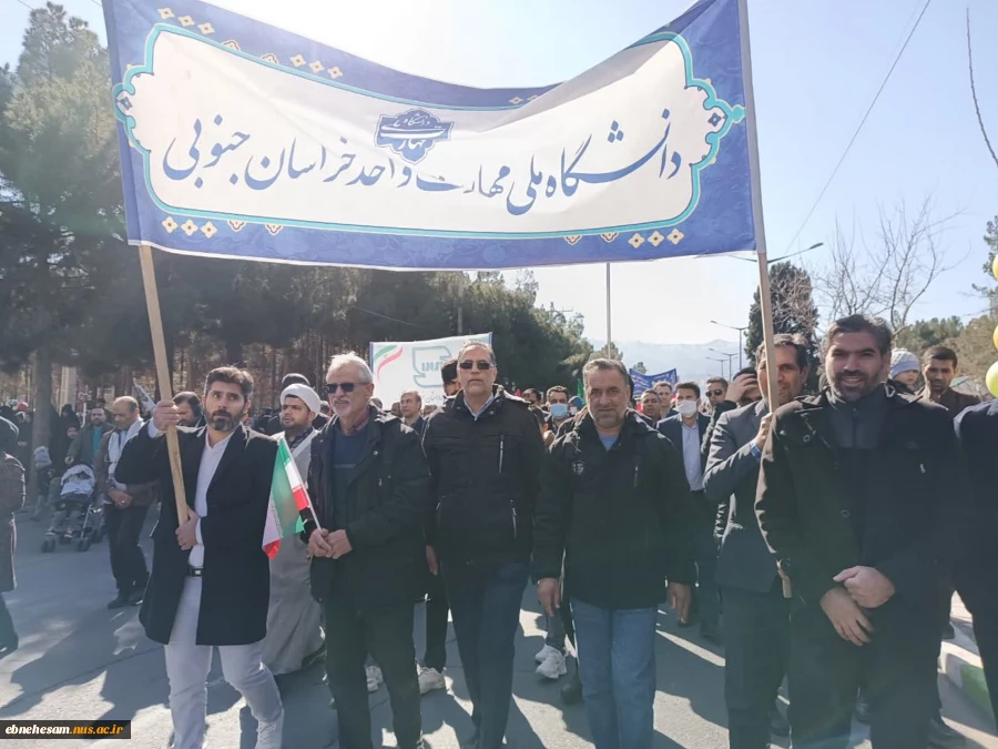 حضور کارکنان دانشگاه ملی مهارت واحد خراسان جنوبی در راهپیمایی 22 بهمن 3