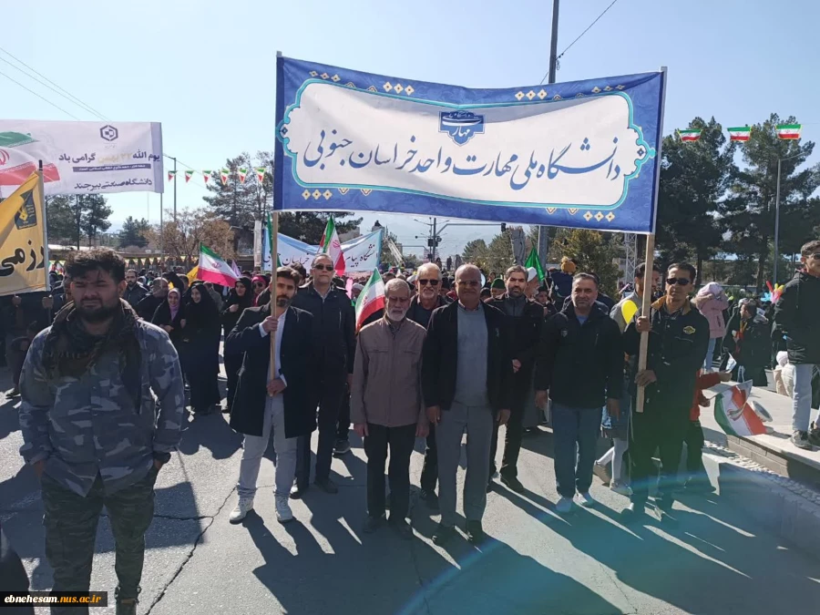 حضور کارکنان دانشگاه ملی مهارت واحد خراسان جنوبی در راهپیمایی 22 بهمن 4