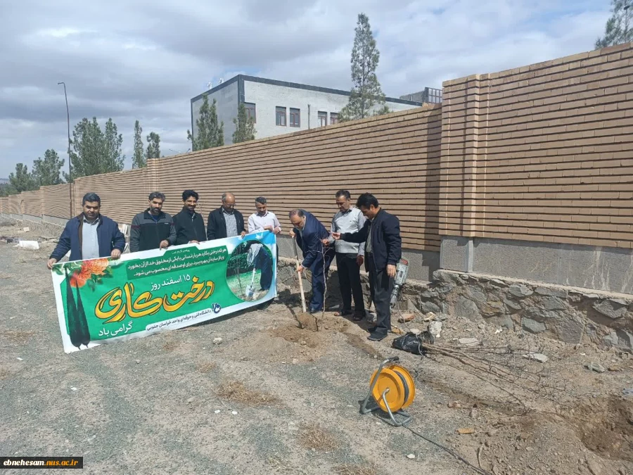 باحضورمسئولین وکارکنان دانشگاه ملی مهارت واحد استان خراسان جنوبی برگزار شد :
کاشت نهال به مناسبت هفته منابع طبیعی و روز درختکاری
 8