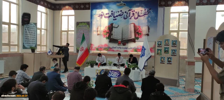 مراسم معنوی «محفل انس با قرآن کریم» در دانشگاه ملی مهارت واحد استان خراسان جنوبی   2