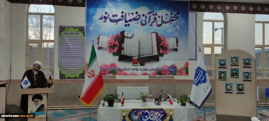 مراسم معنوی «محفل انس با قرآن کریم» در دانشگاه ملی مهارت واحد استان خراسان جنوبی   5