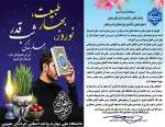 یام تبریک سال 1404 ریاست دانشگاه ملی مهارت واحد استانی خراسان جنوبی 2