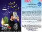 یام تبریک سال 1404 ریاست دانشگاه ملی مهارت واحد استانی خراسان جنوبی