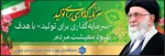 شعار سال 1404
