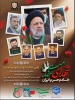 اولین سالگرد شهادت شهدای راه خدمت 2