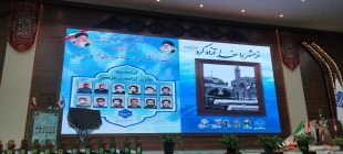 اولین یادواره شهدای منتسب به دانشگاه ملی مهارت واحداستانی خراسان جنوبی برگزار شد 4