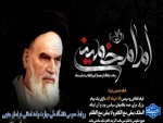 سالروز رحلت امام خمینی (ره) تسلیت باد