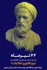 روز ملی فناوری اطلاعات