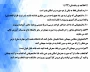 اطلاعیه ترم تابستان