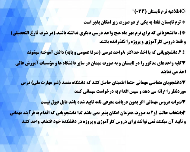 اطلاعیه