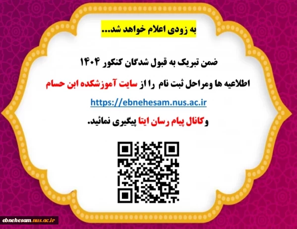 اطلاعیه ثبت نام دانشجویان  جدید الورود