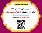 اطلاعیه