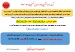 اطلاعیه 3