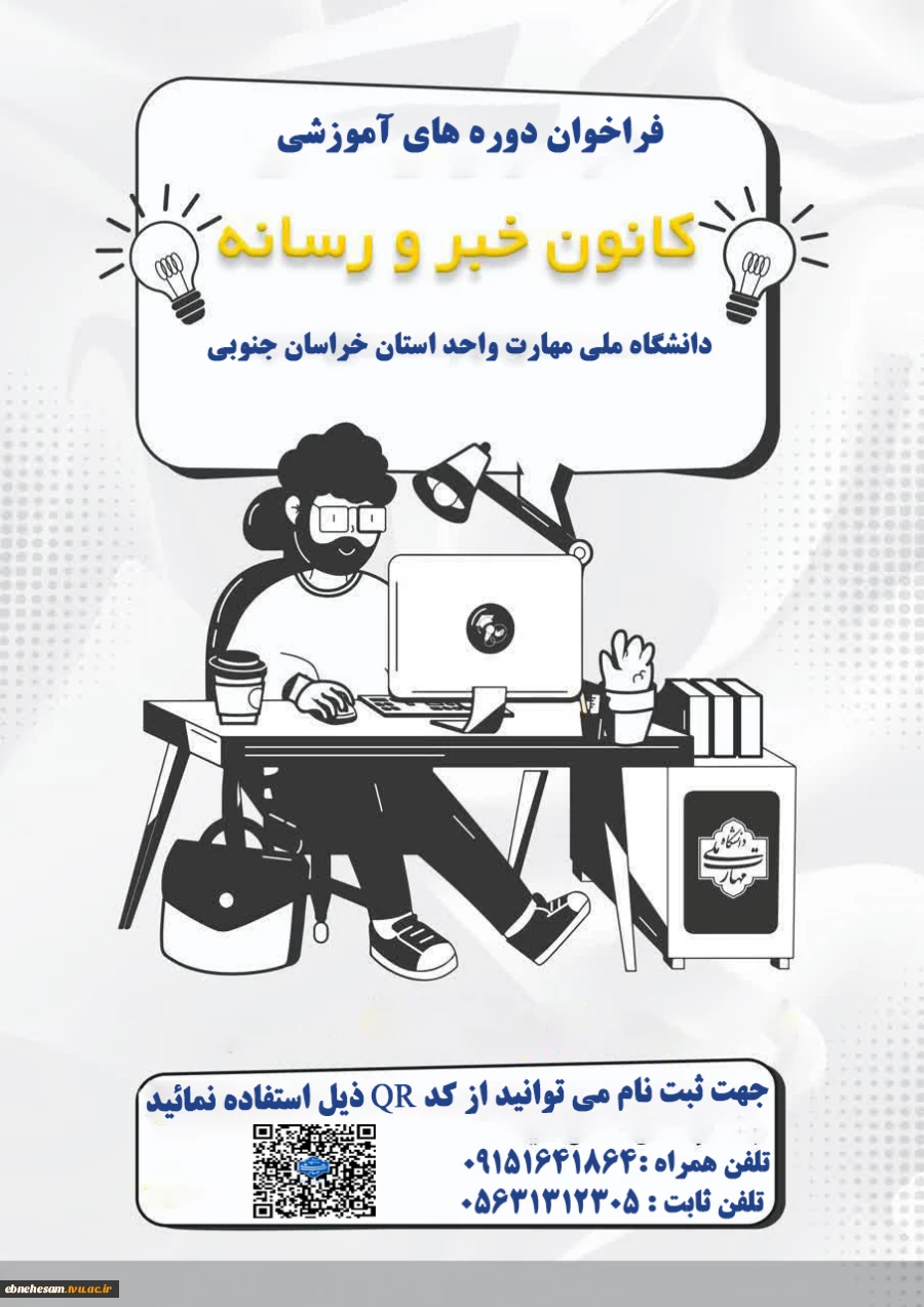 فراخوان پوستر