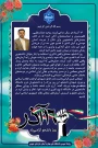 در آستانه فرا رسیدن ۱۶ آذر صادر شد:
پیام رئیس دانشگاه ملی مهارت استان خراسان جنوبی به مناسبت فرا رسیدن روز دانشجو
