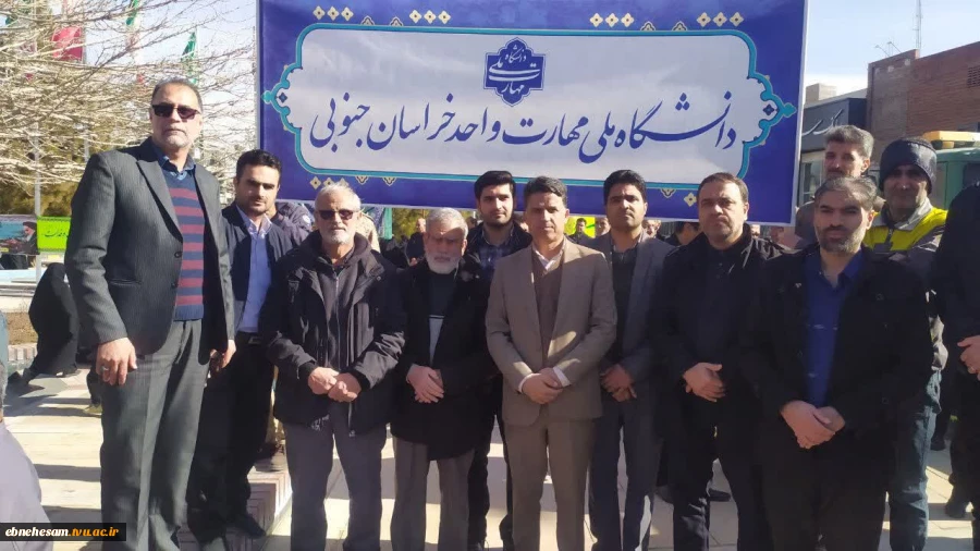 حضور ریاست و همکاران در مراسم جشن ملی، آغاز دهه مبارک فجر انقلاب اسلامی ایران
 7