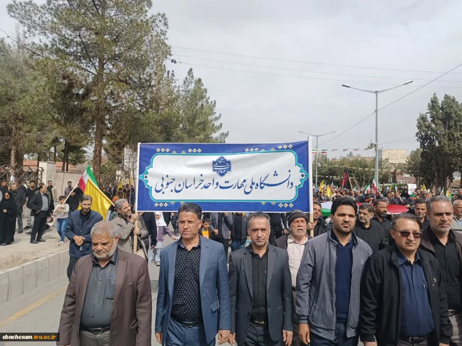 حضور ریاست ، کارکنان ، اساتید و دانشجویان دانشگاه ملی مهارت استان خراسان جنوبی در راهپیمایی روز جهانی قدس 3