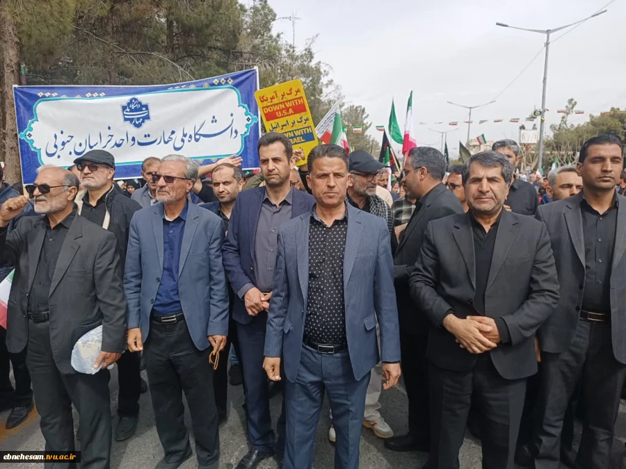 حضور ریاست ، کارکنان ، اساتید و دانشجویان دانشگاه ملی مهارت استان خراسان جنوبی در راهپیمایی روز جهانی قدس 7