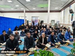 برگزاری محفل انس با قرآن کریم و تکریم خانواده شهدای منتسب به دانشگاه در دانشگاه ملی مهارت خراسان جنوبی 13