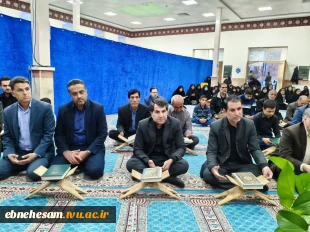 برگزاری محفل انس با قرآن کریم و تکریم خانواده شهدای منتسب به دانشگاه در دانشگاه ملی مهارت خراسان جنوبی 19
