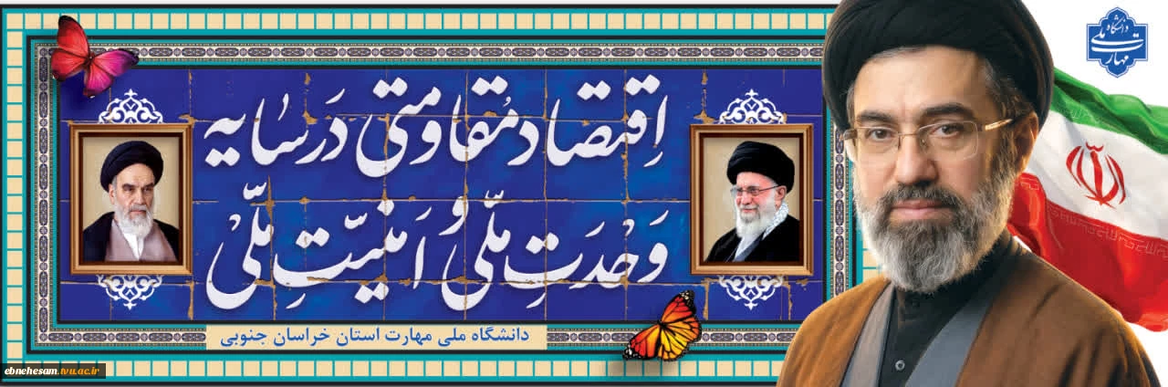 شعار سال ۱۴۰۵