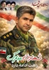 حضور رئیس دانشگاه ملی مهارت استان خراسان جنوبی و مدیرکل دفتر برنامه بودجه ،تحول اداری وبهره وری دانشگاه ملی مهارت، در تشییع و خاکسپاری شهید هاشم میری بُقال    4