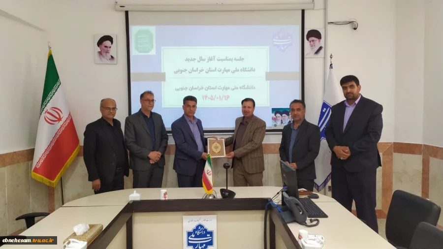 جلسه آغاز سال جدید کارکنان دانشگاه ملی مهارت استان خراسان با حضور ریاست دانشگاه ملی مهارت استان خراسان جنوبی 3