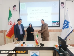 جلسه آغاز سال جدید کارکنان دانشگاه ملی مهارت استان خراسان با حضور ریاست دانشگاه ملی مهارت استان خراسان جنوبی 6
