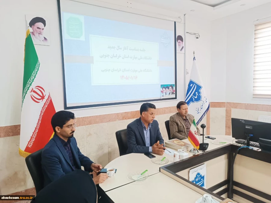 جلسه آغاز سال جدید کارکنان دانشگاه ملی مهارت استان خراسان با حضور ریاست دانشگاه ملی مهارت استان خراسان جنوبی 9