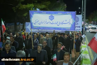 حضور دانشگاهیان دانشگاه ملی مهارت واحد استان خراسان جنوبی (آموزشکده های دختران و پسران بیرجند) در «تجمع بزرگ دانشگاهیان استان خراسان جنوبی» 3