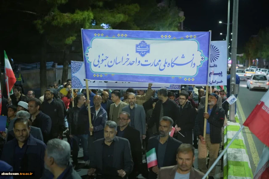 حضور دانشگاهیان دانشگاه ملی مهارت واحد استان خراسان جنوبی (آموزشکده های دختران و پسران بیرجند) در «تجمع بزرگ دانشگاهیان استان خراسان جنوبی» 3