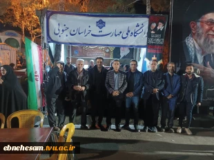حضور پر شور و شعور همکاران به همراه خانواده ها و جمعی از دانشجویان دانشگاه ملی مهارت واحد استانی خراسان جنوبی در محفل سوگ اربعین قائد شهید امت (قدس سره)  3