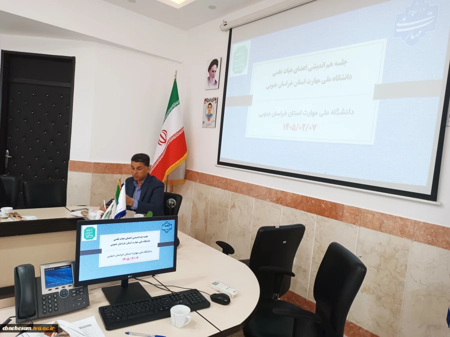 نشست صمیمی و صنفی با پیشکسوتان دانشگاه ملی مهارت استان خراسان جنوبی 3