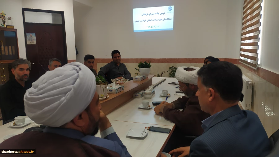 دومین جلسه شورای فرهنگی دانشگاه ملی مهارت واحد استان خراسان جنوبی برگزار گردید. 2