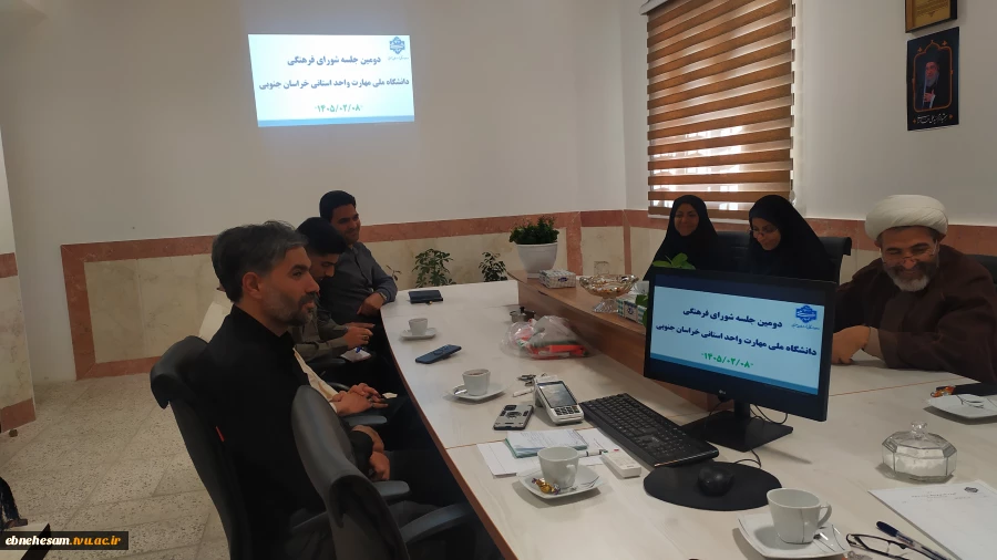 دومین جلسه شورای فرهنگی دانشگاه ملی مهارت واحد استان خراسان جنوبی برگزار گردید. 3