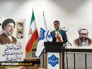 آیین گرامیداشت دهه سرآمدی آموزش و تجلیل از سرآمدان آموزشی دانشگاه ملی مهارت خراسان جنوبی برگزار شد. 3