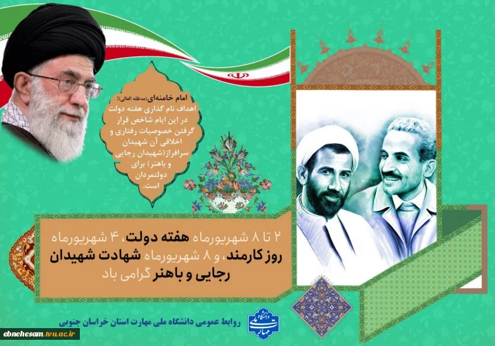 هفته دولت گرامی باد.