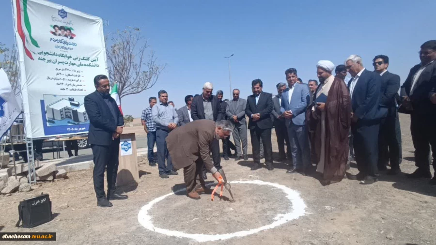آیین کلنگ زنی احداث خوابگاه دانشجویی دانشگاه ملی مهارت استان خراسان جنوبی واحد پسران بیرجند 3