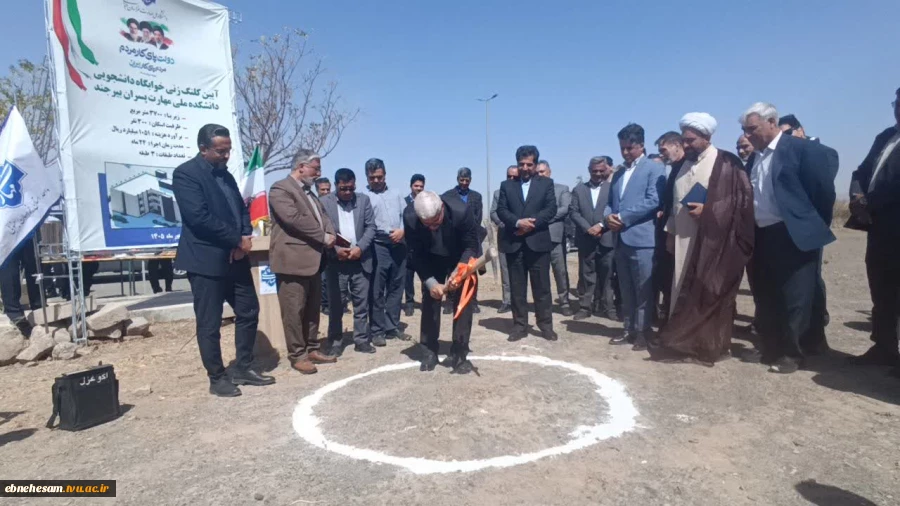 آیین کلنگ زنی احداث خوابگاه دانشجویی دانشگاه ملی مهارت استان خراسان جنوبی واحد پسران بیرجند 4